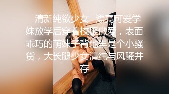 女神姐妹花【无敌兔兔】外表甜美戴眼镜，丁字裤翘起屁股，半脱特写肥穴