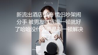 剃毛后的第一炮 根根到底 女友面颊红润 叫的很爽