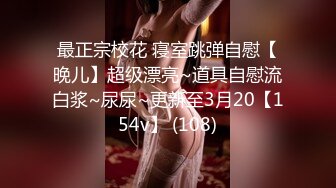 【新速片遞】   极品好身材性感无毛逼女模特精彩露脸大秀，风骚的大奶子情趣装诱惑，爆菊花给你看，道具抽插骚穴特写展示[2.96G/MP4/09:05:01]