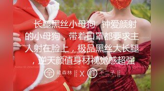 专约少女萝莉大神『唐伯虎』白丝美腿俏皮小萝莉 一线天馒头穴肉鲍，双腿夹紧肉穴塞入肉棒，诱人小白兔晃动惹人眼