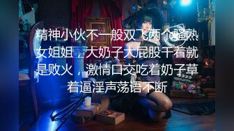 《反差小娇妻㊙️淫妻盛宴》 3p的精髓，是老婆在羞愧、好奇心理的作用下，和两个男人的轮番攻击下获得连续的性高潮