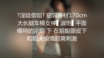 柳州高颜值爆乳丰臀莫菁高端草鲍视频流出合集 (8)