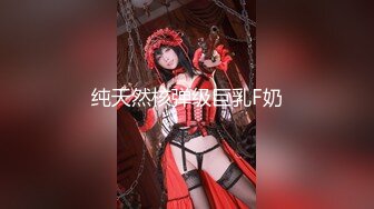 大神级精品厕拍（FC封岚厕拍）精选三位极品大美女精品奉献