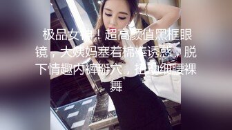 极品豪乳女神颜瑜Yuki撅黑丝美臀遭咸猪手“白金版”高跟西装性感纹身,超级骚[237MB]