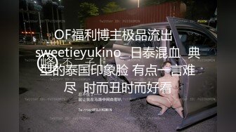 STP25357 00后大奶嫩妹子先刮毛秒变绝美一线天，再无套啪啪，道具插屁眼自慰，卫生间洗澡