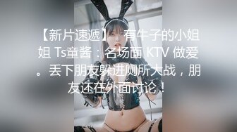 高颜值可爱小萝莉，甜美乖巧邻家小妹妹，粉粉嫩嫩得被狂插得紧紧抓住床单