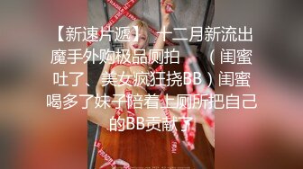 某知名餐飲企業實習生小妹性格開朗身材無敵下班後約炮金主被各種怒肏叫聲好聽中出內射