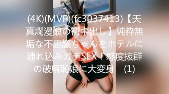 麻豆传媒 MPG-018车长与女儿的不伦交易-沈娜娜