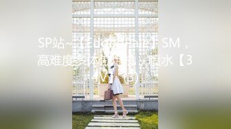 【在线】宅男女神高清自拍视频! 1V