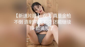 单位女厕偷拍新来美女同事的小黑鲍