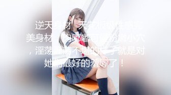 OF有受虐倾向的撸铁健身气质御姐【miho18year】订阅私拍，能拳交能做母狗生活与淫贱对比很反差 (6)