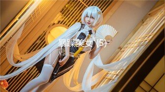 自录无水印 【肥臀美少女】小情侣情趣酒店玩SM相当刺激5月8-19【14V】 (2)