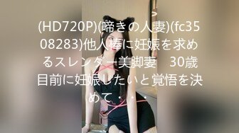 JD-108-车模女友出轨富二代.老公无能不能满足-真希波