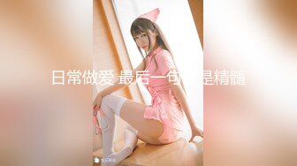 【新片速遞】 【极品反差婊】超高颜值❤️爱骑重机的美女❤️喜欢跨骑着男人狂放摇动，不放过老二拔出小穴的每一秒钟！[783.07M/MP4/00:14:31]