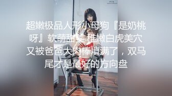 STP28727 无敌身材短发美少女！腰细胸大完美！黑色网袜骑乘操穴，第一视角正入 操的奶子直晃动 VIP0600