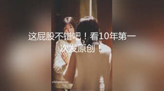 【老牌妖女王】妩媚TS萧艳调教贱奴，看模样有点风韵阿姨的味道，奈何下面长了根性感鸡巴，更招惹奴隶爱上它了！