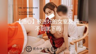 【顶级性爱❤️绿意盎然】极品美娇妻『亨利夫妇』乱淫派对❤️单男一进门舔黑丝淫妻到湿润 暴力怼操