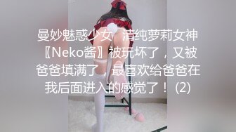 妻子和小胖子的性生活：啊啊啊~好用力啊，我腿酸了··啊啊嗯嗯 累死了 操得好舒服，你射好多！