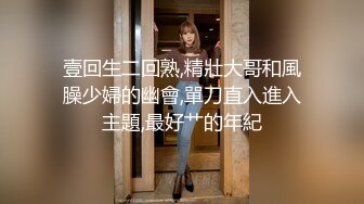 背着老公来偷情的熟女