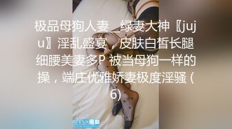 【极品反差婊】重庆反差母狗少妇❤️邓阿冰❤️颜值好身材棒❤️外表清纯甜美❤️其实是个人尽可插的淫娃！ (1)