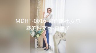 气质女王长腿反差女神！淫荡美娇娘【美杜莎】付费群福利，女主播的反差 公园人前全裸换丝