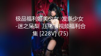 STP28416 《最新宅男福利》青春无敌SS级完美身材推特女神【鹿初少女】COSER私拍【痴女护士】粉嫩私处完美进出