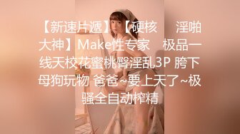 专约极品大神『MRSKL』最新流出❤️你眼中的女神在金主面前又多下贱 超多女神骚婊 羡慕大神的钞能力 夜夜做新郎