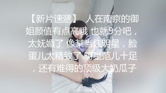  兼职女模特被色魔摄影师诱惑张开大腿玩B