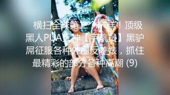 凡哥足疗探花上门操女技师，舔屌口交活很不错，69姿势揉奶子丝袜撕裆，翘起大屁股后入撞击猛顶