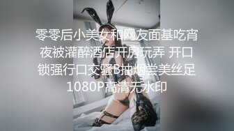 OnlyFans受虐狂【uptownbunny】打屁股电击~扩张滴蜡~深喉足交群p~女女~露出【247V】  (39)