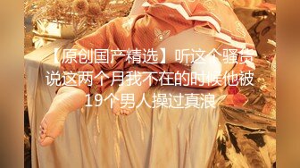 《震撼福利✿超强✿乱伦》真实原创大神心机男表面认的干妈内心就是想肏她~保养不错的大屁股干妈寂寞骚得狠~干B干屁眼口爆全都行