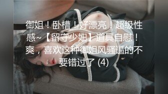 车友投稿｜找个18cm黑人在家爆操淫妻，结婚10年了没这么爽过