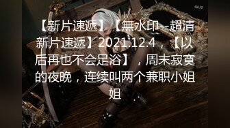 【新片速遞】2022-12-5新鲜出炉酒店偷拍❤️老哥深夜约炮留守良家少妇尝试各种姿势让她爽