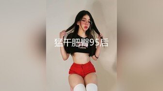 ✅重磅福利✅✅复刻版名人卡戴娜OF顶级身材巨乳女神【阿多拉】私拍视图全套，尤物般的身体紫薇被大肉棒征服 (8)