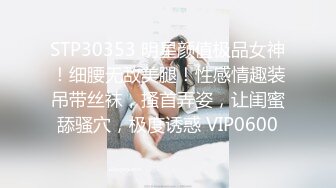 ★☆《顶级网红☀️重磅精品》★☆露脸才是王道！万狼求档OnlyFans知性极品反差御姐chipy私拍~口交肛交性爱内射紫薇各种打炮 (12)