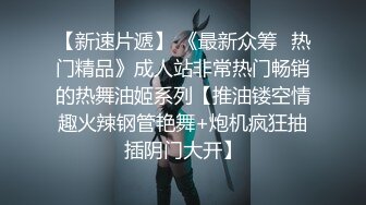 【推荐下集】浩浩按摩工作室,暗度陈仓开苞直男