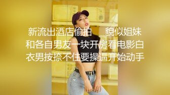 九亿少男梦新来的极品露脸美女，黑丝白虎诱惑有舌钉，舔了鸡巴吸蛋蛋看着好骚，被大哥各种