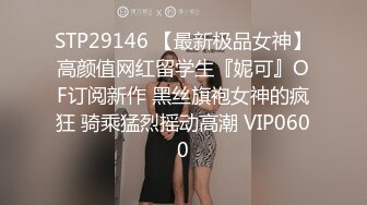 国产麻豆AV MD MD0129 性感中介的私家卖房术 被土豪客户强上爆干 新人女优 张娅庭