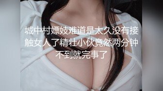 小女子第一次自拍