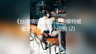 8/4最新 约炮网红萝莉三部曲红绳捆绑怒操内射VIP1196