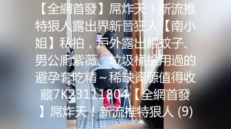 我硬了 羞涩高颜值少妇【纯情少妇】真空户外 约粉无套内射