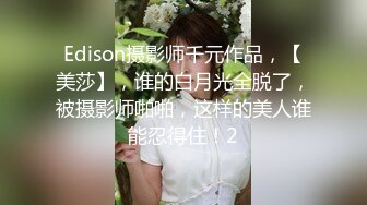 【新片速遞】   ❤️极品反差婊❤️神仙颜值小母狗，会舔吊，会呻吟，无套插入后，艹爽了便是臣服！[418.87M/MP4/00:04:18]