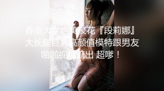 ❤️【19岁妹子】刚下海就被干了，两个极品，今年最棒视频