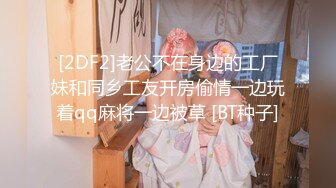    共享女优来了新人，无套双飞，后入深入虎穴，操出白浆内射，再用电钻炮机道具自慰