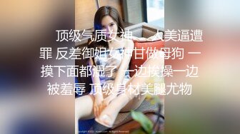 屌炸天！推特顶级身材露出狂人学生小嫩妹【linlin】私拍福利，喜欢户外人前极限露出公厕里打炮调教，相当刺激 (1)