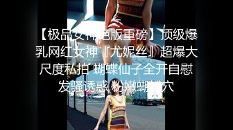 巨乳白虎年轻外围女 操完看手机发现被直播