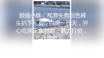 良家小姑娘，豹纹内裤吊带黑丝，拨开内裤就插，后入极品肥臀掐着喉咙爆操