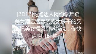 骚妖TS静雅 在卫生间就被炮友干了起来，亲爱的 快射我。嗯啊啊 我受不了啦，啊啊 操我，骚死啦！