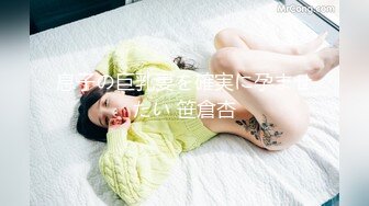 ❤️2024重磅流出，巨乳女神【姜仁卿】私拍，售价115美金情人节限定特别篇露点自摸，全程香艳诱人2K画质