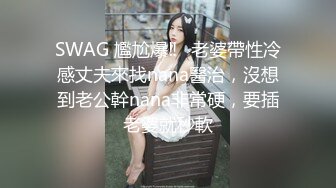 【公用卫生间厕拍】办公室女白领+医院的公用卫生间超清偷拍